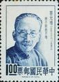Special 43 Famous Chinese - Tsai Yuan-pei - Portrait Stamp (1967) (特43.1)