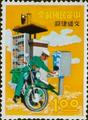 Special 44 Communications Stamps (1967) (特44.1)