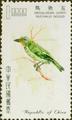 Special 49 Taiwan Birds Stamps (1967) (特49.1)