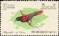 Special 49 Taiwan Birds Stamps (1967) (特49.2)