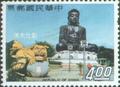 Special 50 Taiwan Scenery Stamps (Issue of 1967) (特50.3)