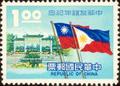 Commemorative 113 China-Philippines Friendship Year 1966-1967 Commemorative Issue (1967) (紀113.1)