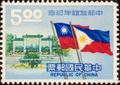 Commemorative 113 China-Philippines Friendship Year 1966-1967 Commemorative Issue (1967) (紀113.2)