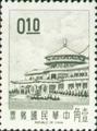 Definitive 91 Chungshan Building Stamps (1968) (常91.2)