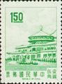 Definitive 91 Chungshan Building Stamps (1968) (常91.5)