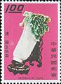 Special 52 Ancient Chinese Art Treasures Stamps (Issue of 1968) (特52.1)