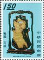 Special 52 Ancient Chinese Art Treasures Stamps (Issue of 1968) (特52.2)