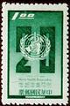 Commemorative 118 20th Anniversary of World Health Organization Commemorative Issue (1968) (紀118.1)