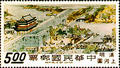 Special 53 A City of Cathay - A Famous Handscroll Painting in the Palace Museum- Stamps (1968) (特53.6)