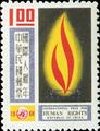 Special 54 International Year for Human Rights Stamps (1968) (特54.1)