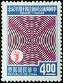 Commemorative 120 40th Anniversary of Broadcasting Corporation of China Commemorative Issue (1968) (紀120.2)