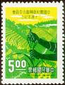 Commemorative 121 20th Anniversary of Joint Commission on Rural Reconstruction in China Commemorative Issue (1968) (紀121.2)