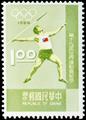 Commemorative 122 19th Olympic Games Commemorative Issue (1968) (紀122.1)