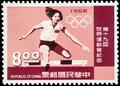 Commemorative 122 19th Olympic Games Commemorative Issue (1968) (紀122.4)