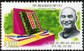 Commemorative 123 Prseident Chiang’s Meritorious Services Commemorative Issue (1968) (紀123.5)