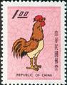 Special 55 New Year’s Greeting Stamps (Issue of 1968) (特55.1)