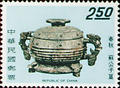 Special 56 Ancient Chinese Art Treasures Stamps (Issue of 1969) (特56.4)