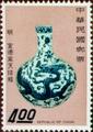 Special 56 Ancient Chinese Art Treasures Stamps (Issue of 1969) (特56.5)