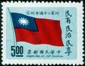 Commemorative 124 20th Anniversary of Execution of Contitution Commemorative Issue (1968) (紀124.2)