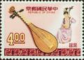 Special 57 Chinese Music Stamps (1969) (特57.3)