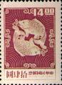 Definitive 92 2nd Print of Double Carp Postage Stamps (1969) (常92.2)