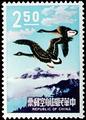 Air 18 Air Mail Postage Stamps (Issue of 1969) (航18.1)