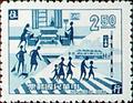 Special 59 Model Citizen’s Life Stamps (1969) (特59.2)