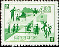 Special 59 Model Citizen’s Life Stamps (1969) (特59.3)