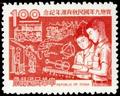 Commemorative 128 1st Anniversary of Implementation of 9-year Free Education System Commemorative Issue (1969) (紀128.1)