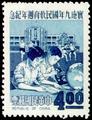 Commemorative 128 1st Anniversary of Implementation of 9-year Free Education System Commemorative Issue (1969) (紀128.3)