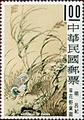 Special 60 Ancient Painting of Flowers and Birds Stamps (1969) (特60.1)