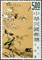 Special 60 Ancient Painting of Flowers and Birds Stamps (1969) (特60.3)