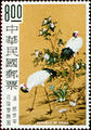 Special 60 Ancient Painting of Flowers and Birds Stamps (1969) (特60.4)