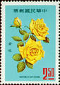 Special 61 Flowers Stamps (Issue of 1969) (特61.2)