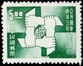 Commemorative 130 5th General Assembly of Asian Parliamentarian’s Union Commemorative Issue (1969) (紀130.2)