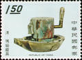 Special 63 Ancient Chinese Art Treasures Postage Stamps (Issue of 1970) (特63.2)