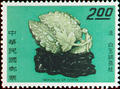 Special 63 Ancient Chinese Art Treasures Postage Stamps (Issue of 1970) (特63.3)