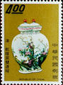 Special 63 Ancient Chinese Art Treasures Postage Stamps (Issue of 1970) (特63.5)