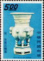 Special 63 Ancient Chinese Art Treasures Postage Stamps (Issue of 1970) (特63.6)