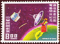 Commemorative 131 Inauguration of Communication Satellite Earth Station Commemorative Issue (紀131.3)