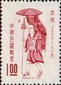 Special 64 Famous Chinese - Hsuan Chuang, and Chu Hsi - Portrait Postage Stamps (1970) (特64.1)