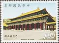 Special 66 Martyrs’ Shrine Postage Stamps (1970) (特66.1)