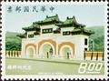 Special 66 Martyrs’ Shrine Postage Stamps (1970) (特66.2)