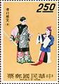 Special 67 Chinese Opera Postage Stamps (Issue of 1970) (特67.2)
