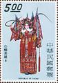 Special 67 Chinese Opera Postage Stamps (Issue of 1970) (特67.3)