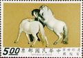 Special 68 Ancient Painting- One Hundred Horses - Postage Stamps (1970) (特68.6)