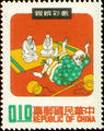 Special 69 Chinese Folk Tale Postage Stamps (1970) (特69.1)