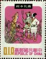 Special 69 Chinese Folk Tale Postage Stamps (1970) (特69.2)