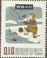 Special 69 Chinese Folk Tale Postage Stamps (1970) (特69.4)