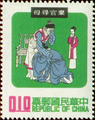 Special 69 Chinese Folk Tale Postage Stamps (1970) (特69.5)